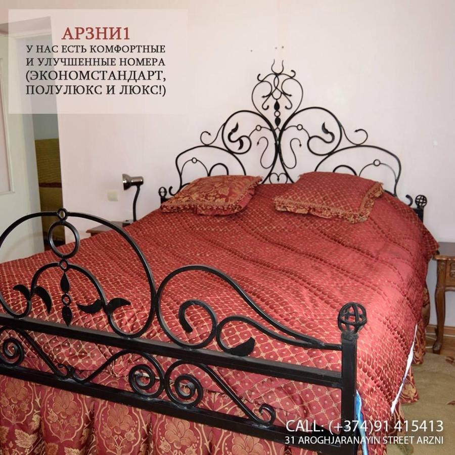 Health Resort Arzni 1 Екстериор снимка